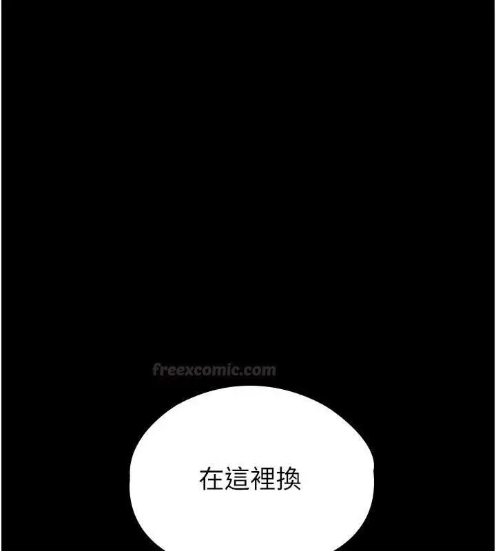 《守护你》第24话图30