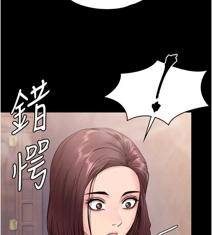 《守护你》第24话图31