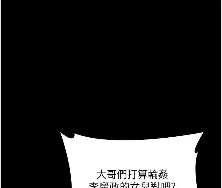 《守护你》第24话图8