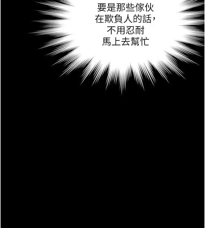 《守护你》第24话图85