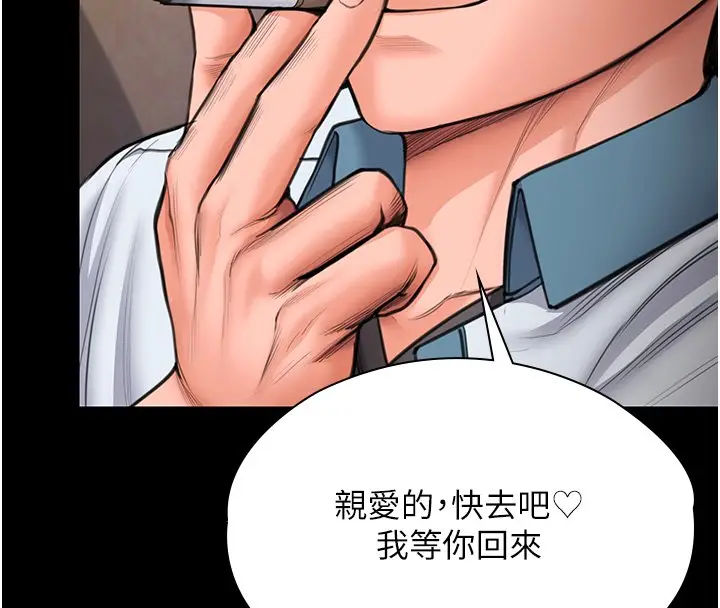 《守护你》第25话图118