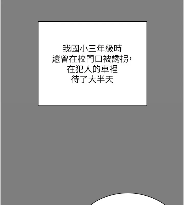 《守护你》第25话图65