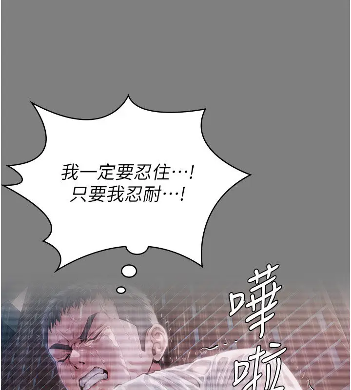 《守护你》第25话图70