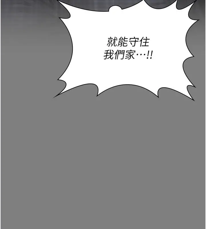 《守护你》第25话图72