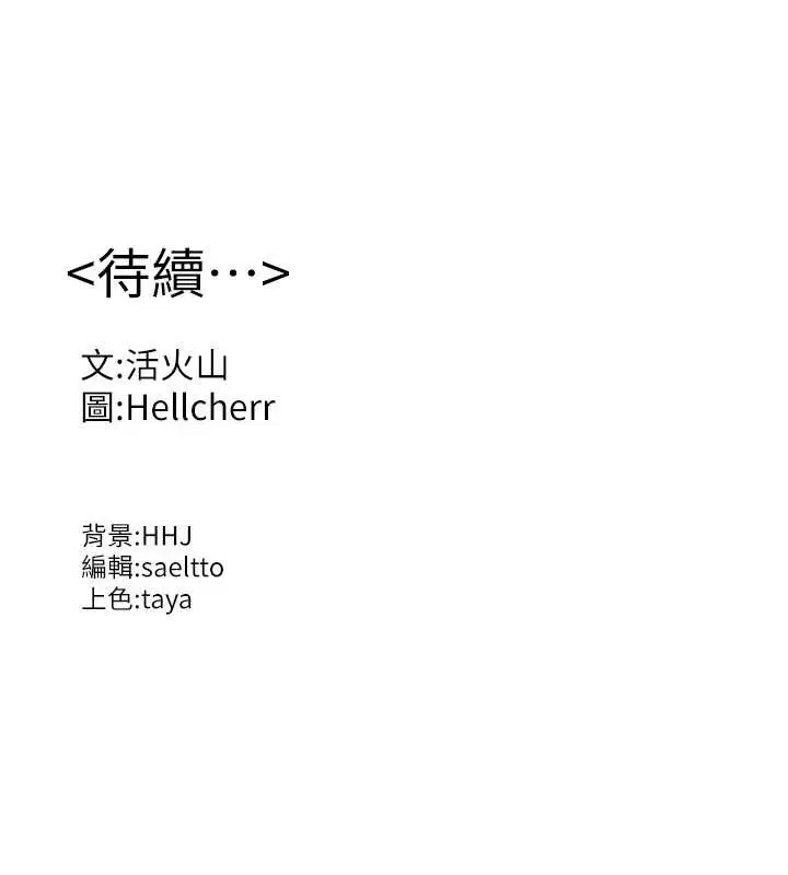 《守护你》第26话图126