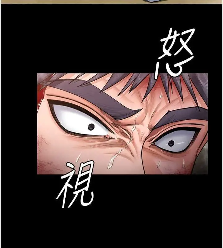 《守护你》第26话图13