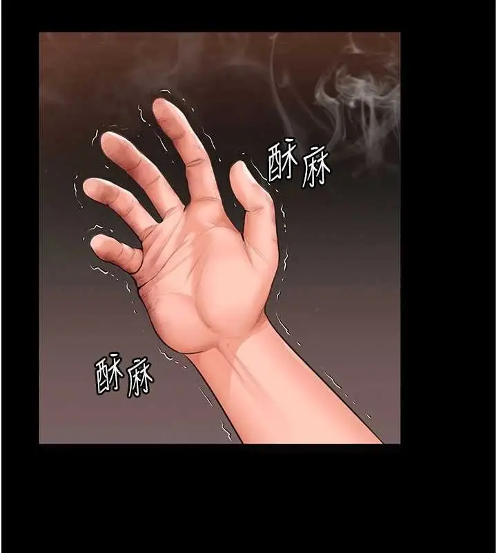 《守护你》第26话图23