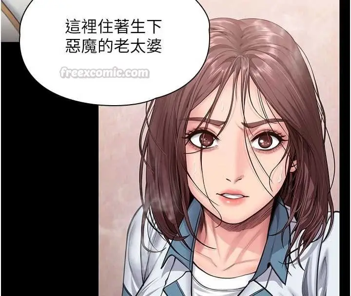 《守护你》第26话图30