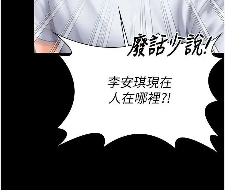 《守护你》第27话图116