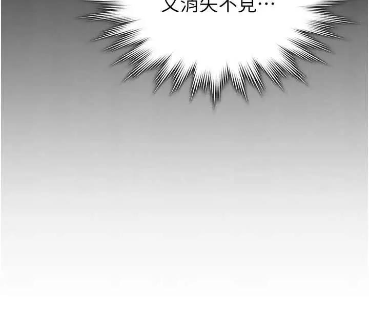 《守护你》第27话图143