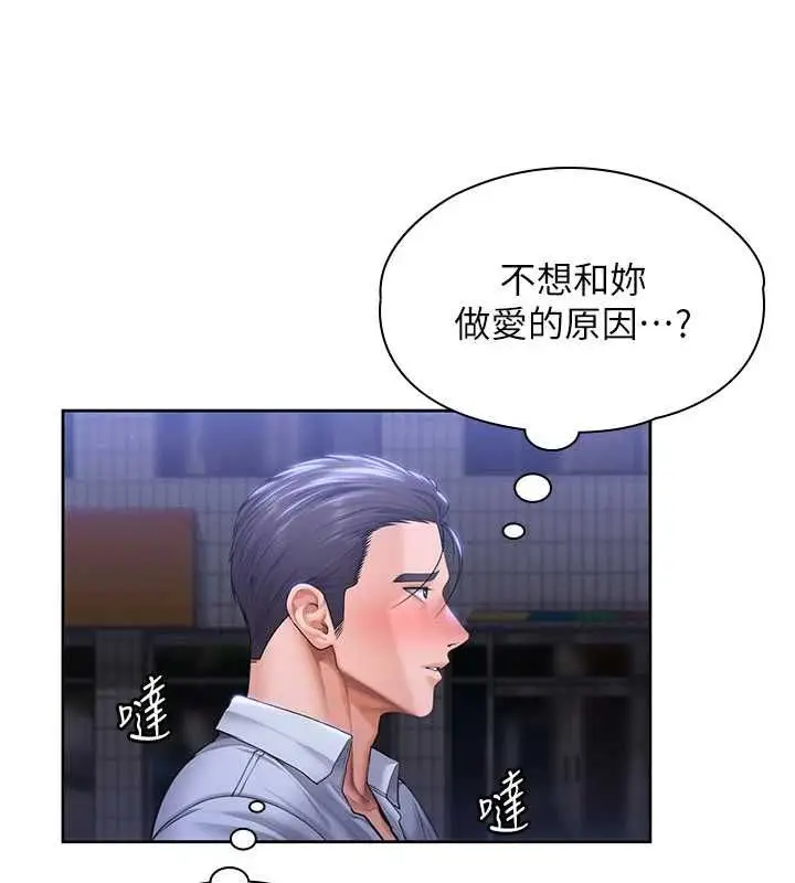 《守护你》第27话图29