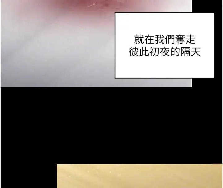 《守护你》第27话图36