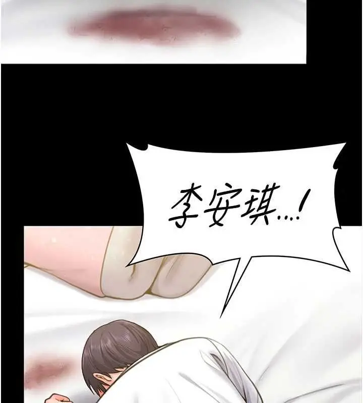 《守护你》第27话图39