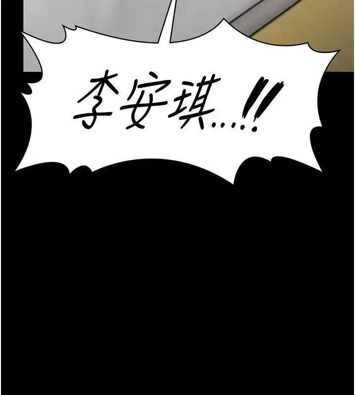 《守护你》第27话图41