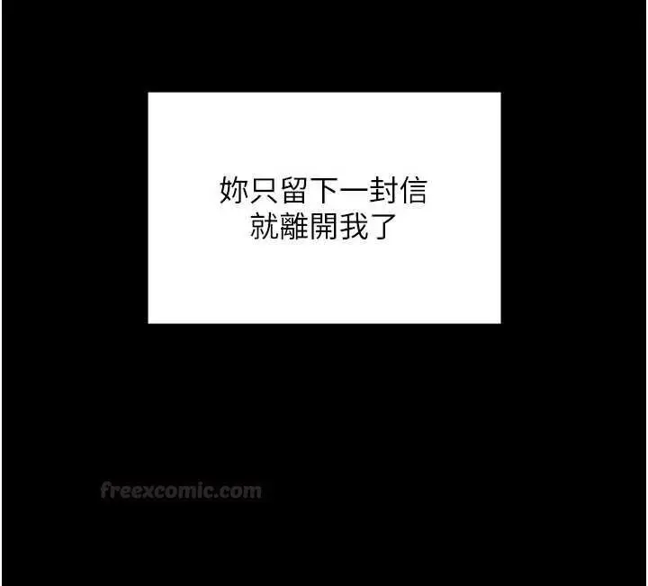 《守护你》第27话图42