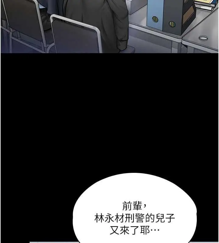 《守护你》第27话图45