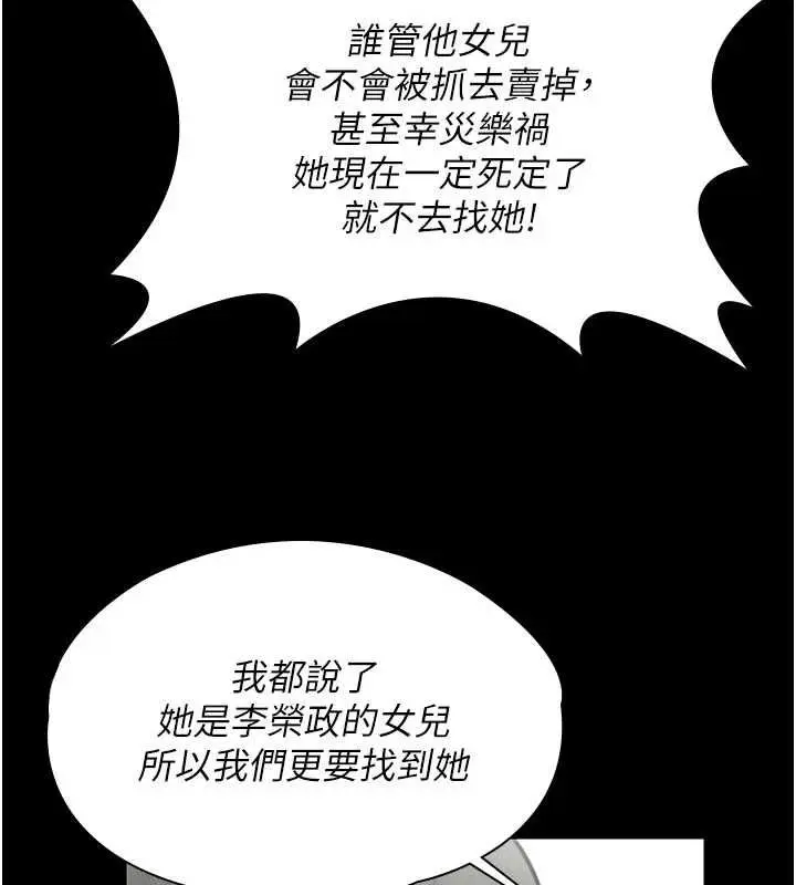 《守护你》第27话图64
