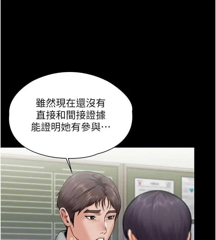 《守护你》第27话图67