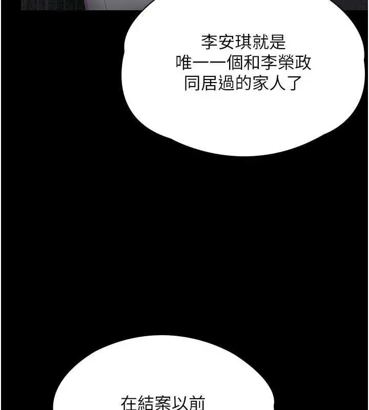 《守护你》第27话图72