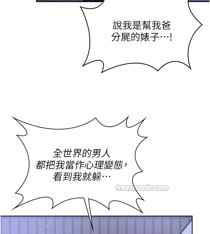《守护你》第28话图15