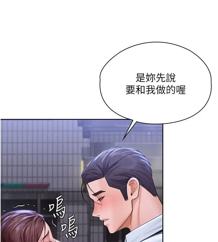 《守护你》第28话图37