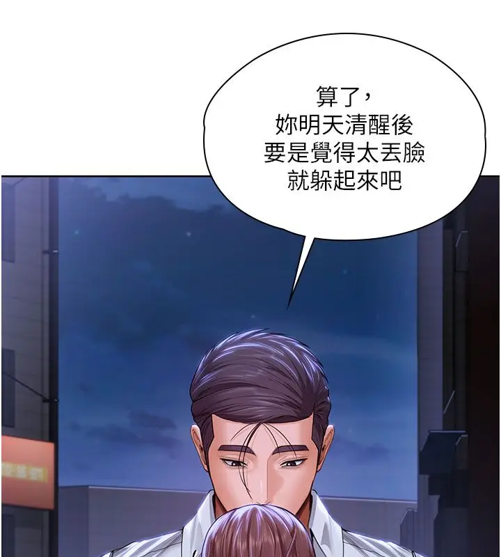 《守护你》第28话图41