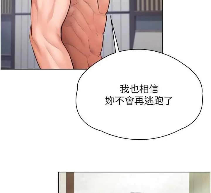《守护你》第30话图127