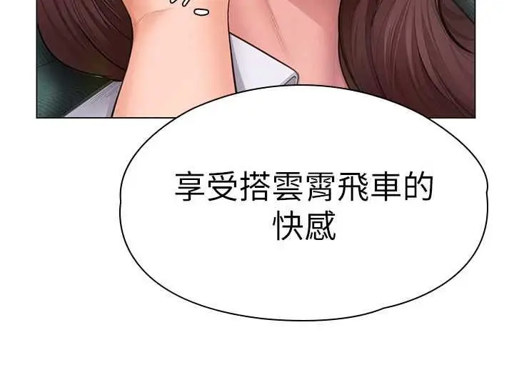 《守护你》第30话图133