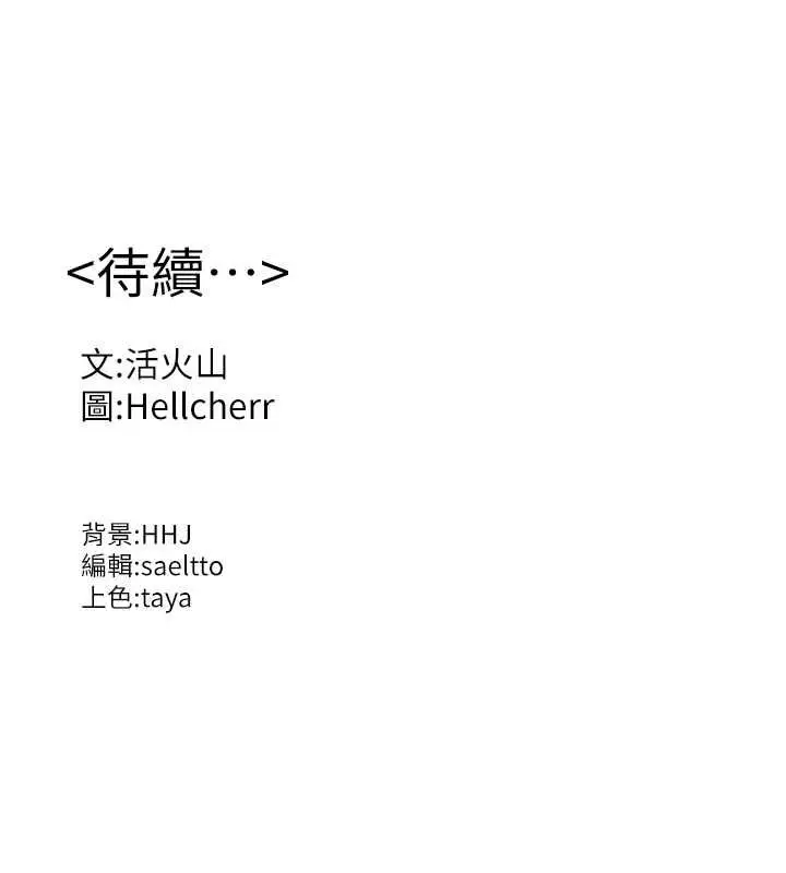 《守护你》第30话图134