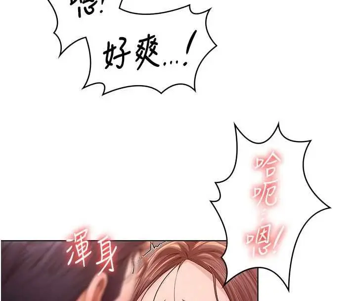 《守护你》第30话图4
