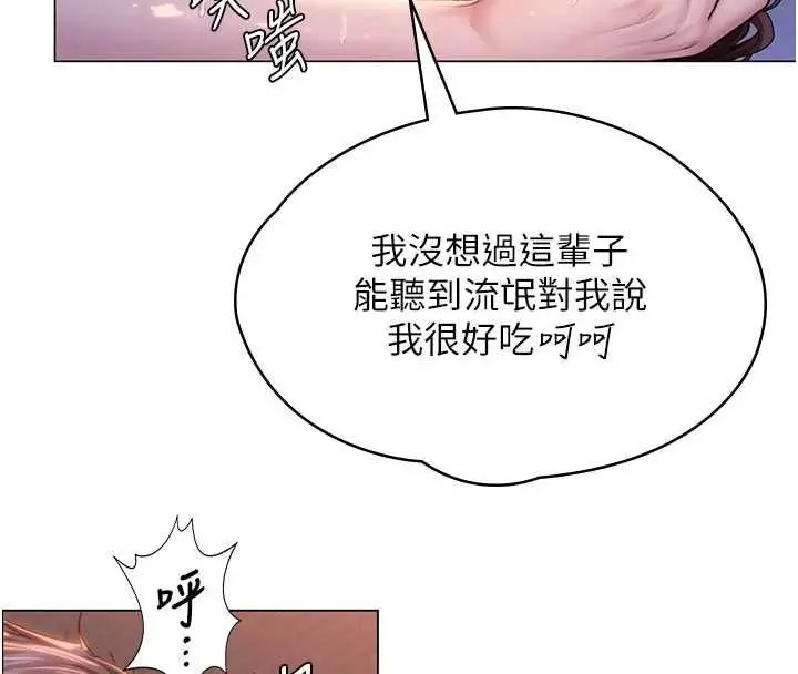 《守护你》第30话图54