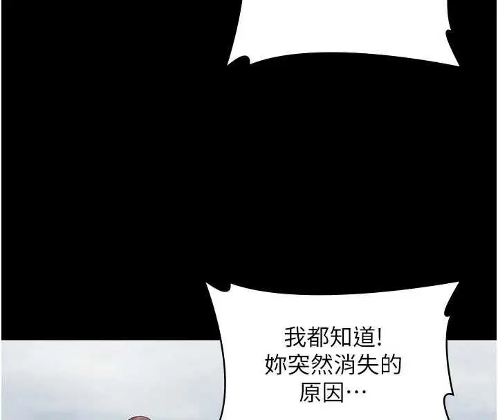《守护你》第30话图89