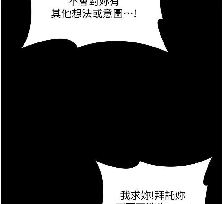 《守护你》第30话图97