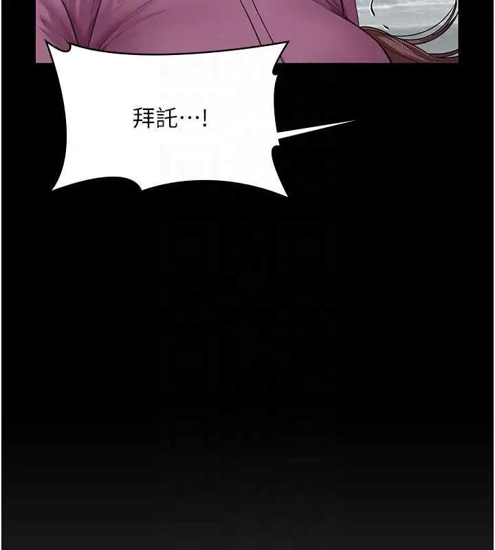 《守护你》第30话图99