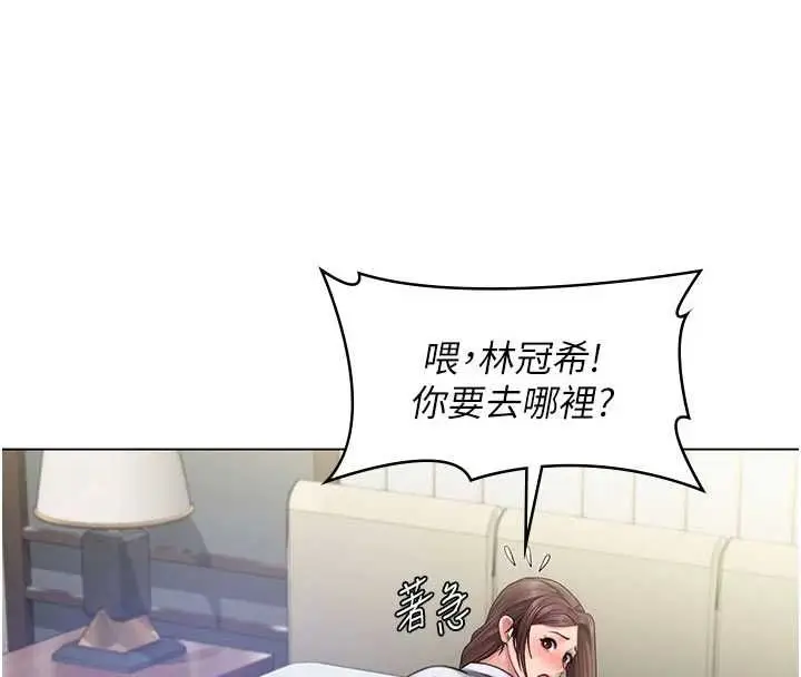 《守护你》第31话图101