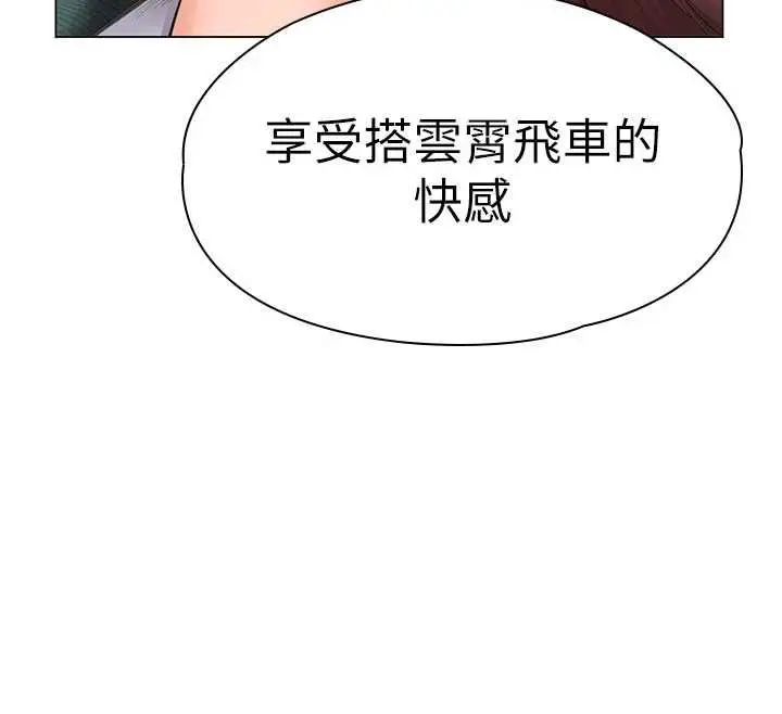 《守护你》第31话图12