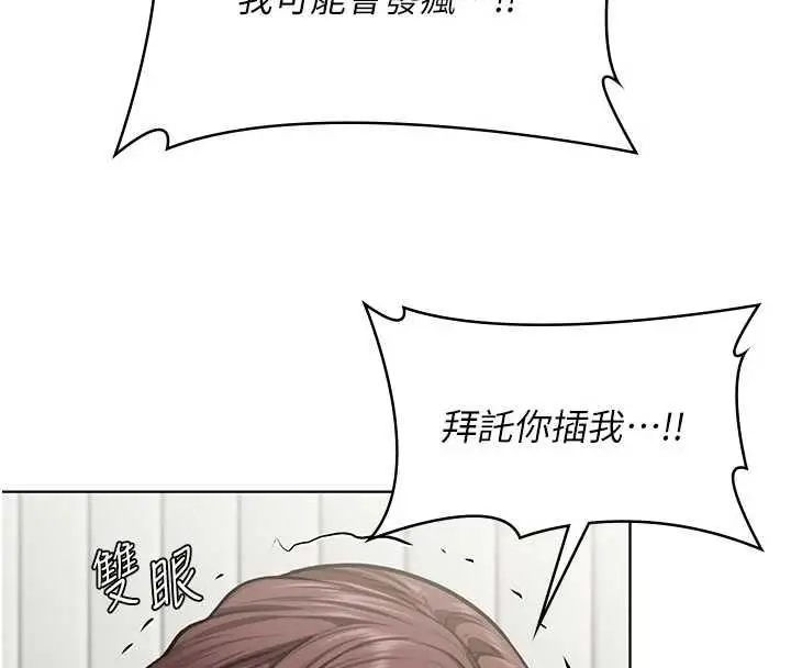《守护你》第31话图122