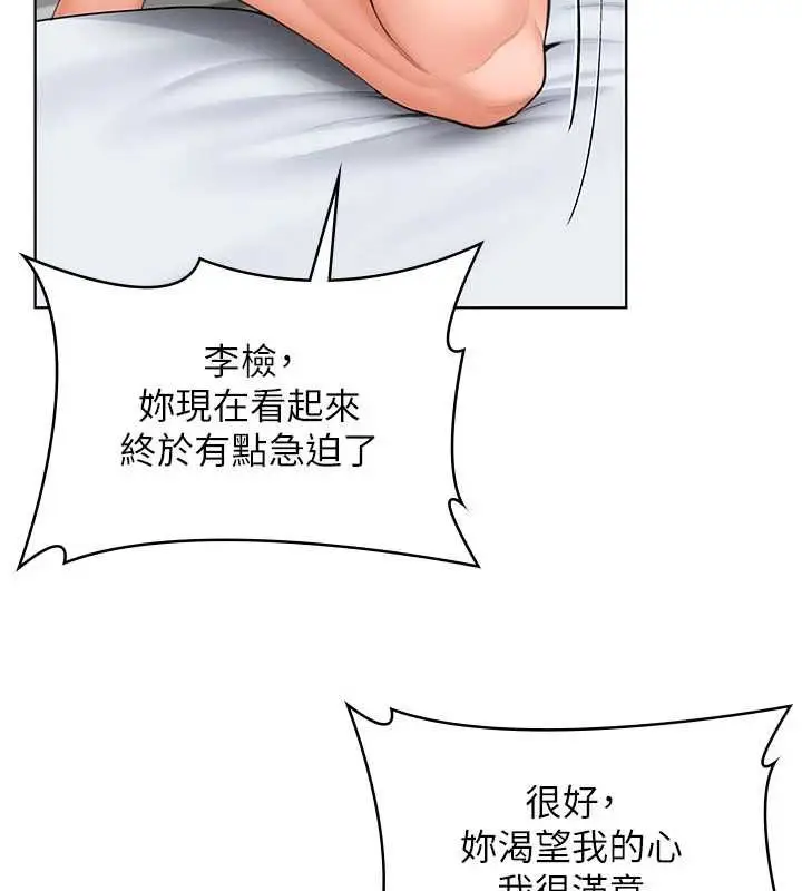 《守护你》第31话图125