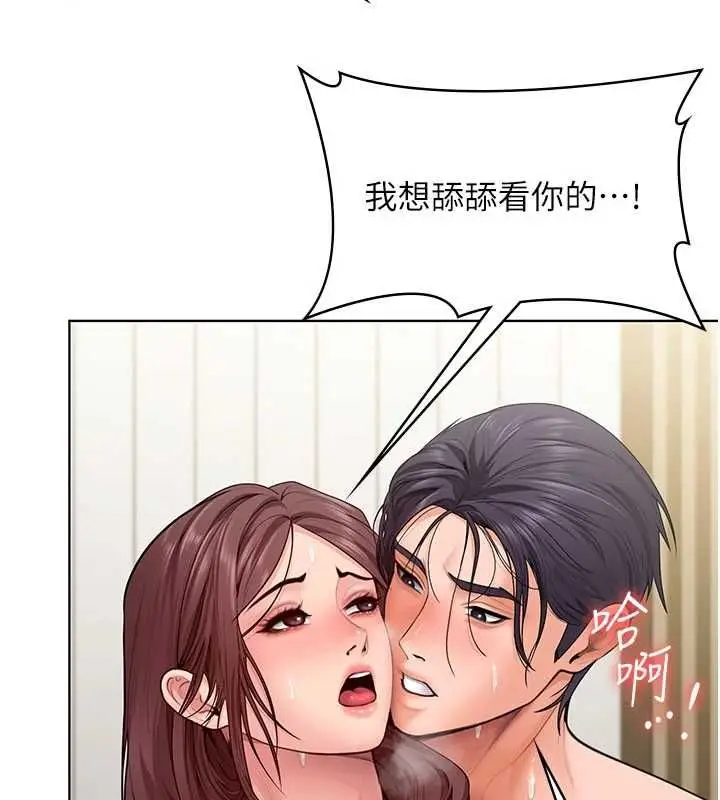 《守护你》第31话图28