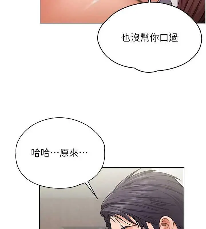 《守护你》第31话图37