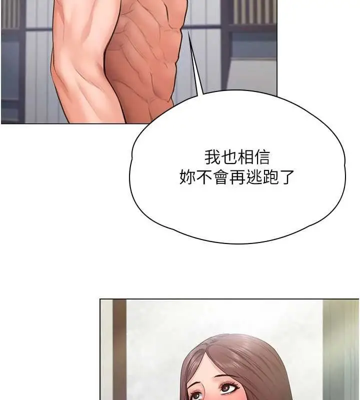 《守护你》第31话图6