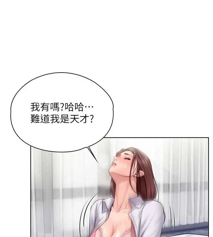 《守护你》第31话图62