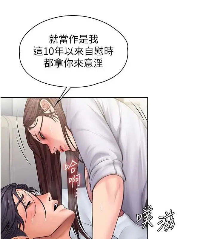 《守护你》第31话图64