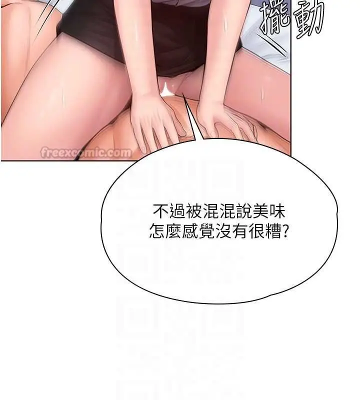 《守护你》第31话图75