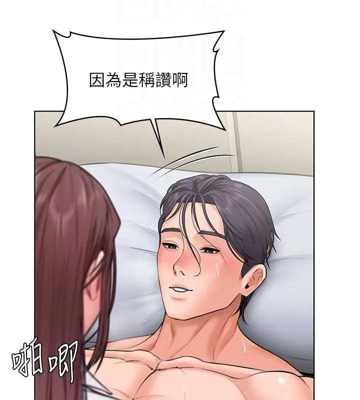 《守护你》第31话图76