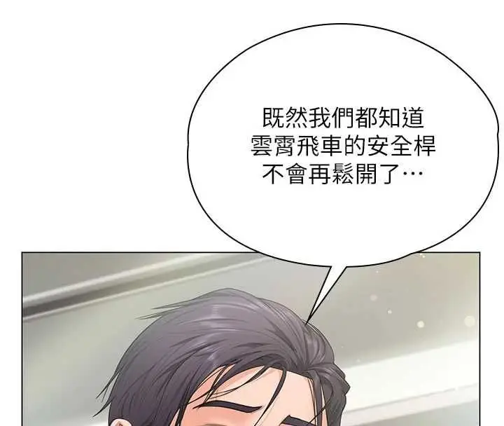 《守护你》第31话图8