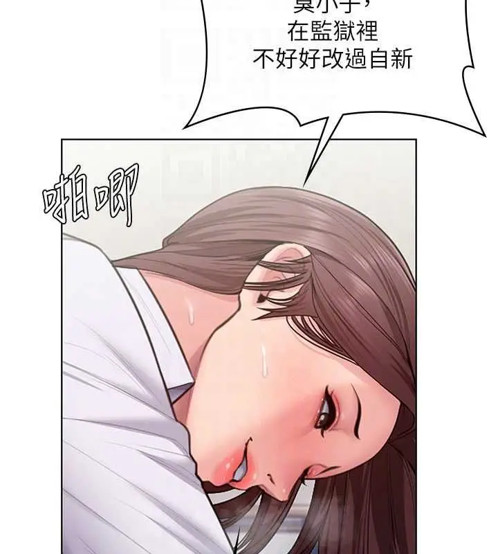 《守护你》第31话图83