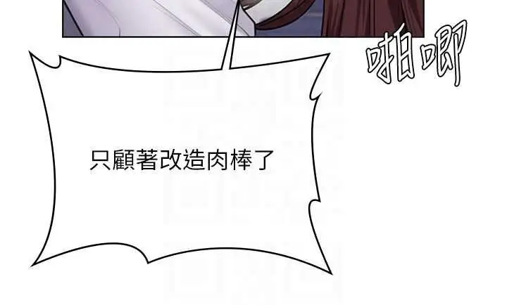 《守护你》第31话图84