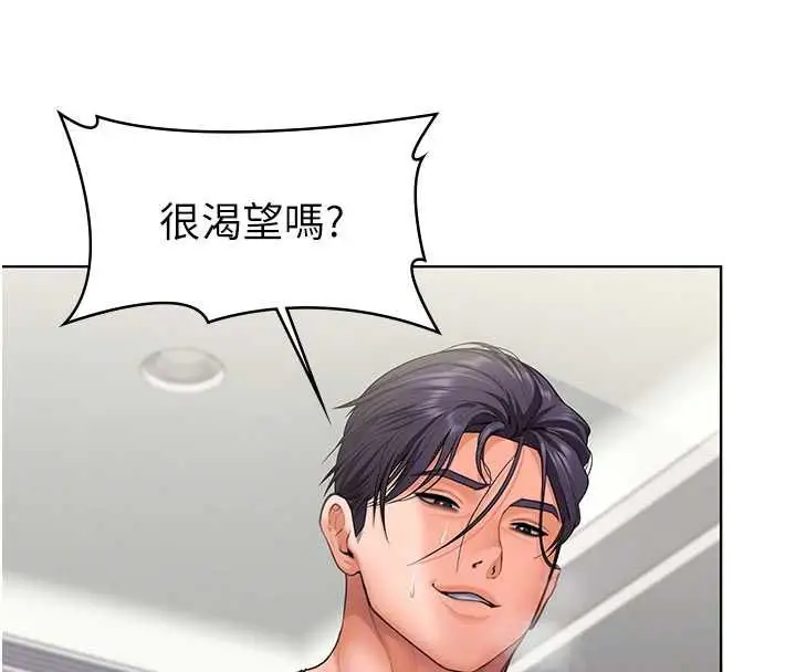 《守护你》第31话图92