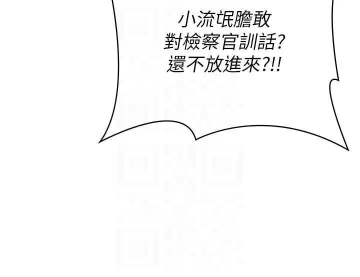 《守护你》第31话图97